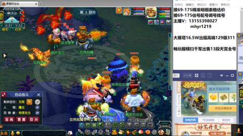 接估号配号调号找号