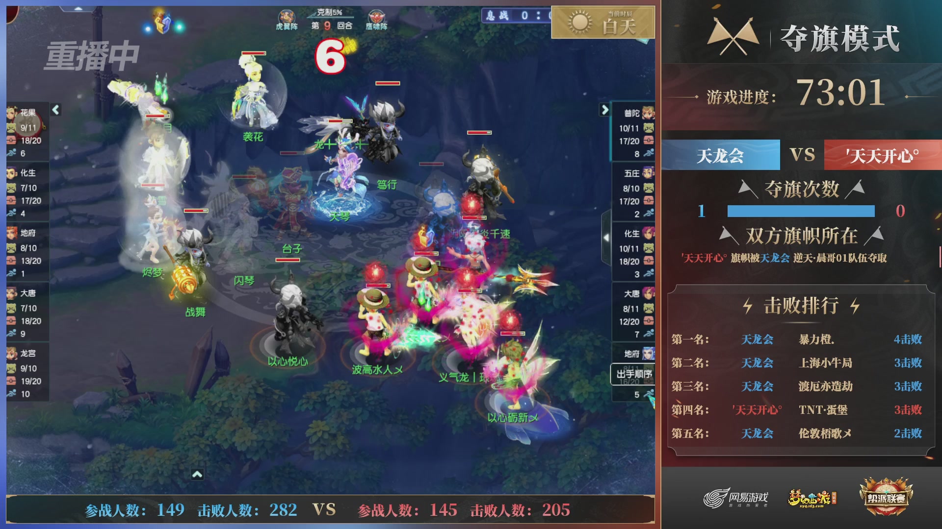 【重播】第39联帮派联赛-夺旗模式