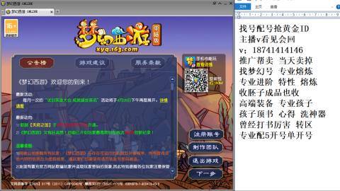 找号帮卖推广进阶抢黄金ID