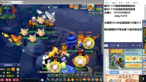 接估号配号调号找号