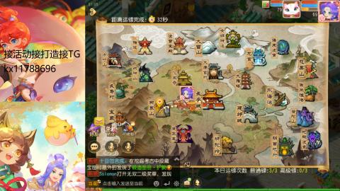 『傲世』ღ小花🌸的直播间