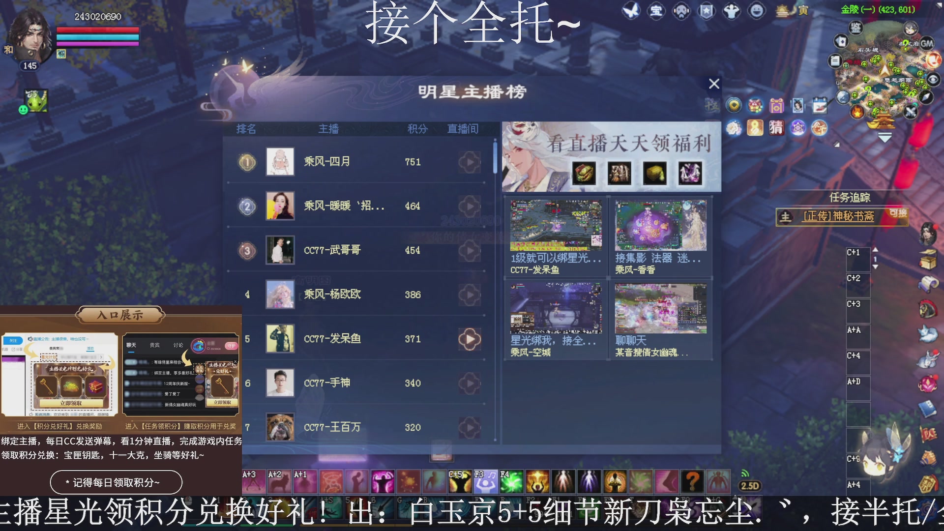 星光绑我，接全托！