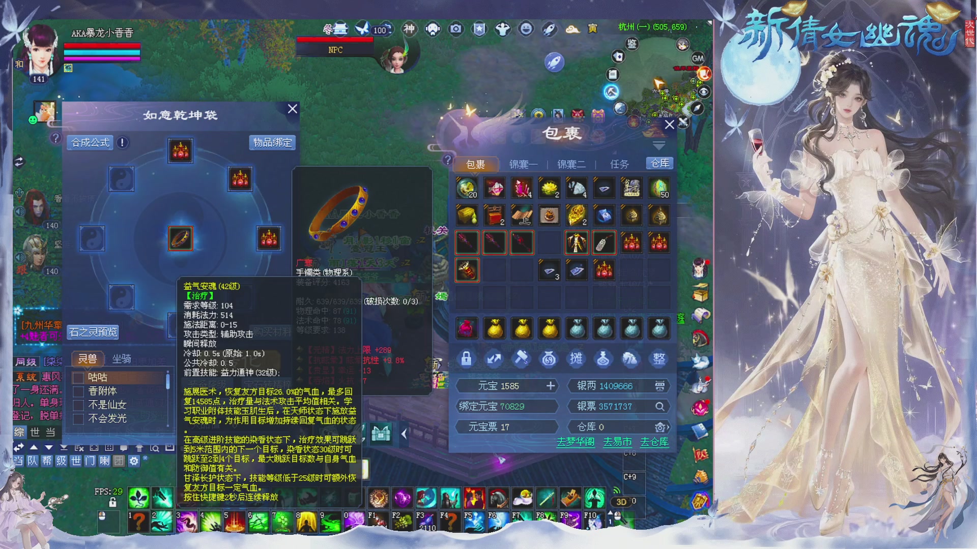 接集影 法器 迷宫