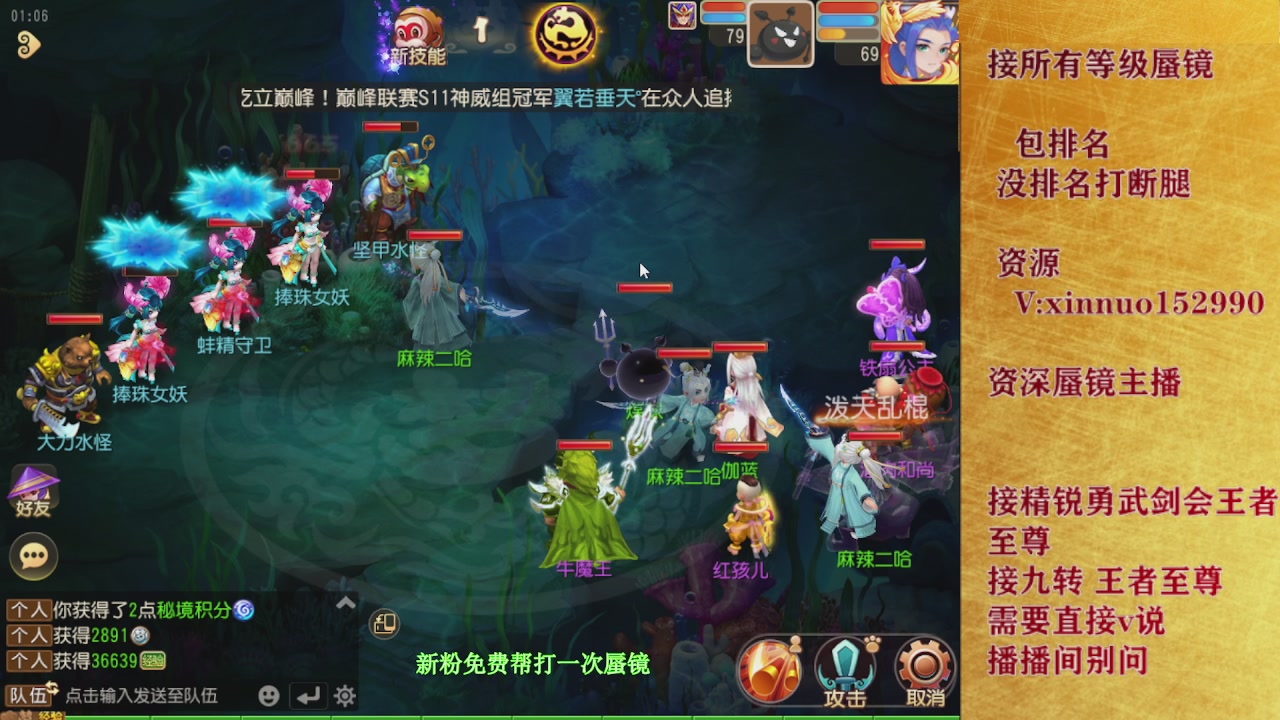 接所有等级蜃镜九转托管接精锐勇武剑会