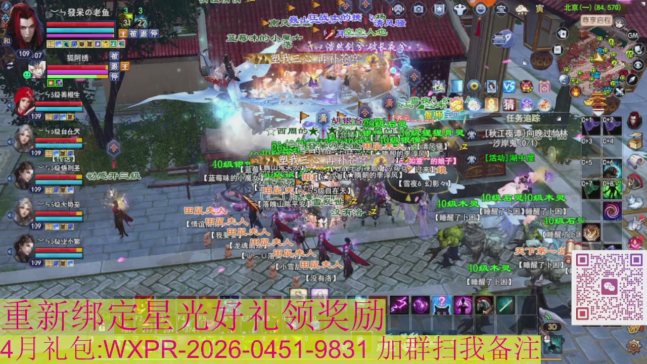 1级就可以绑星光接集影法器