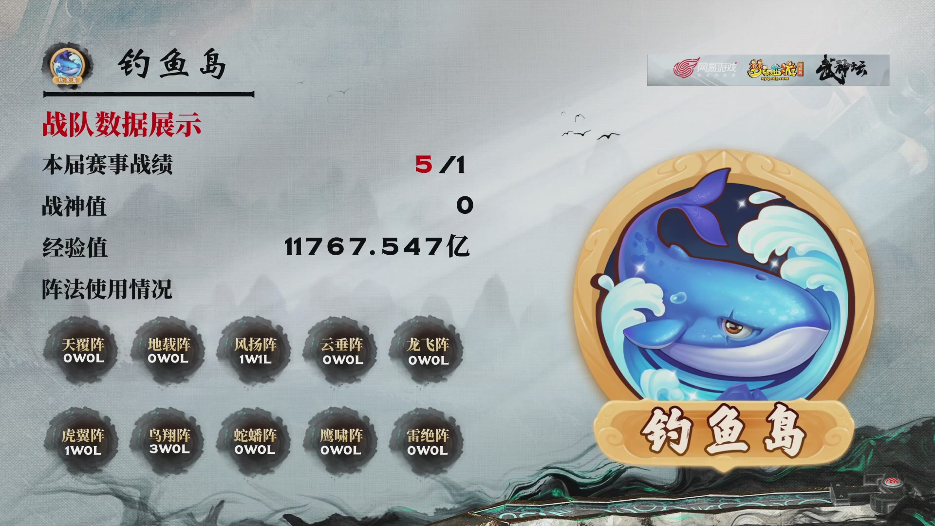 【重播】第237届武神坛-淘汰赛