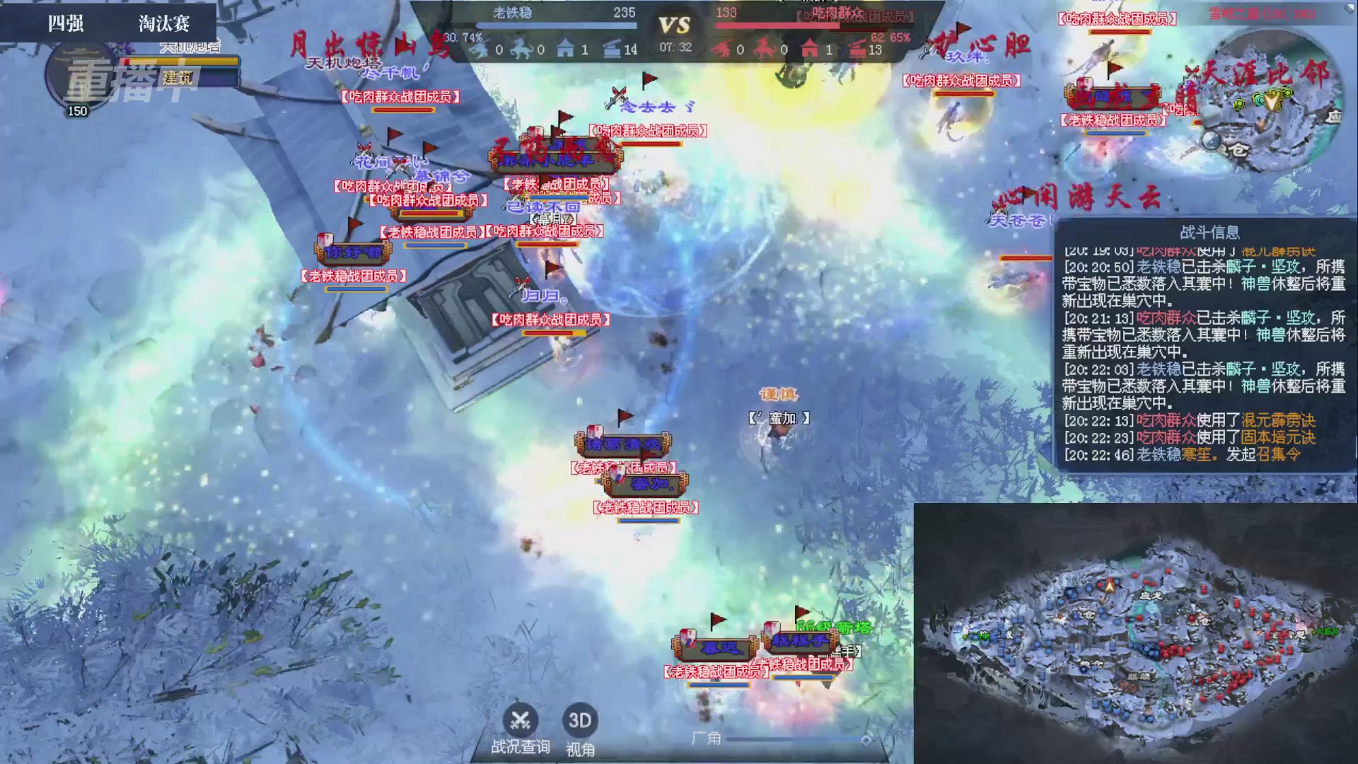 【重播】2026新倩女幽魂端游天地群雄赛4强淘汰赛