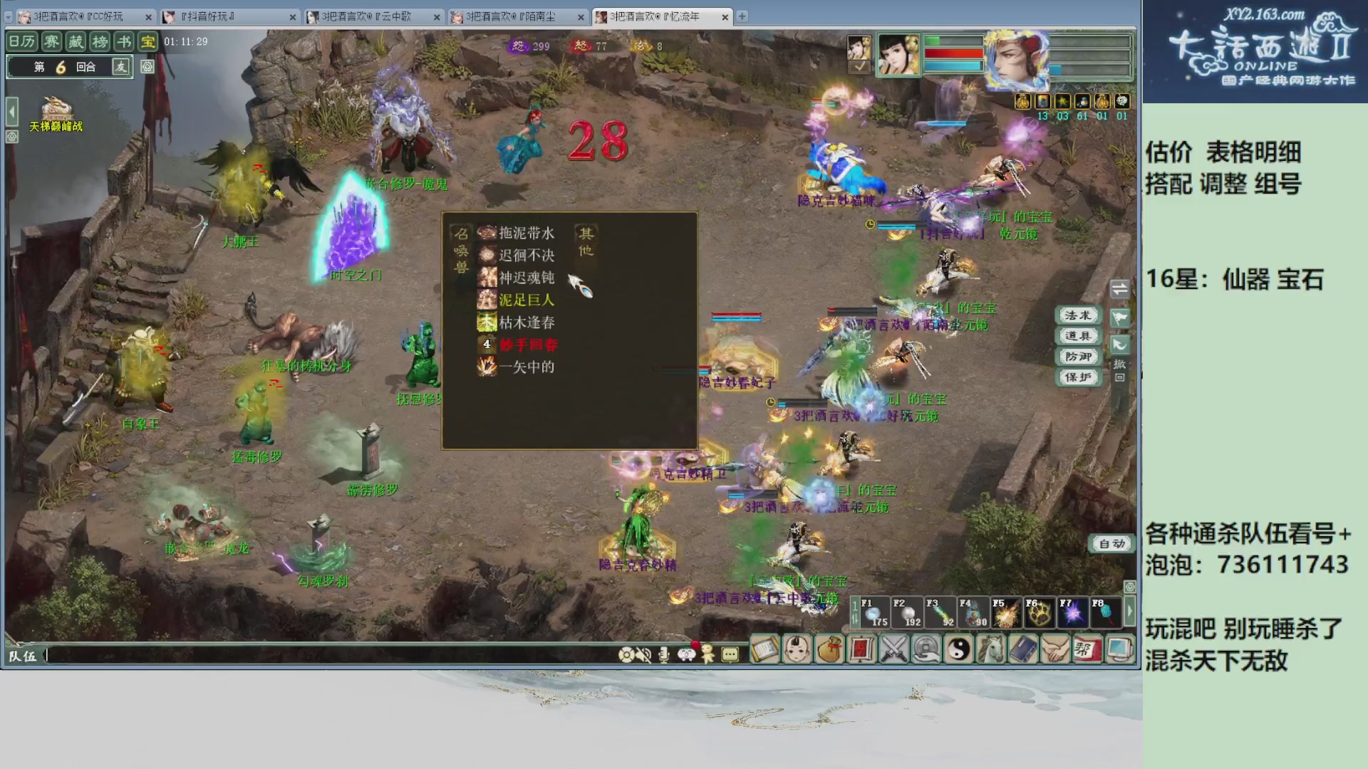 估价，搭配，调整，杀狂暴~