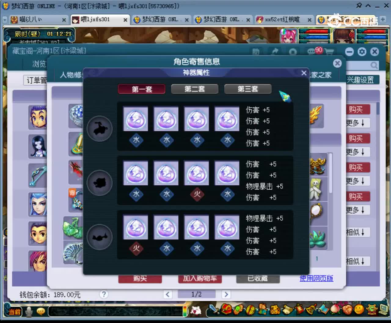 【主播点评】凌波城