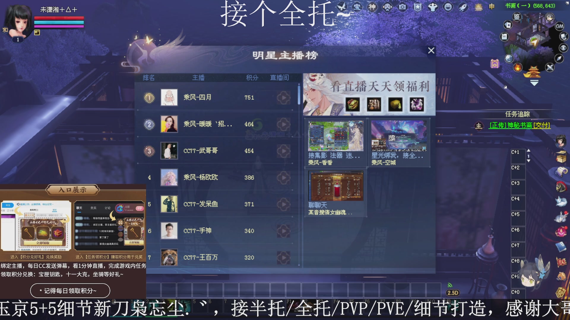 星光绑我，接全托！