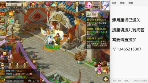 接九转蜃境托管~