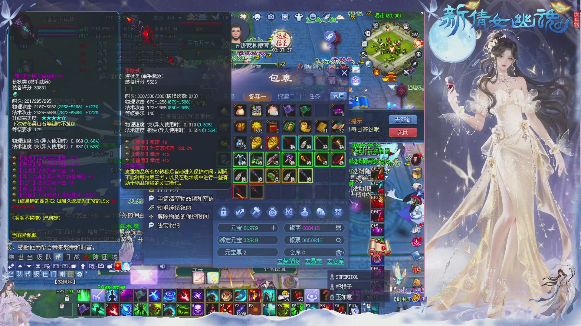 接集影 法器 迷宫