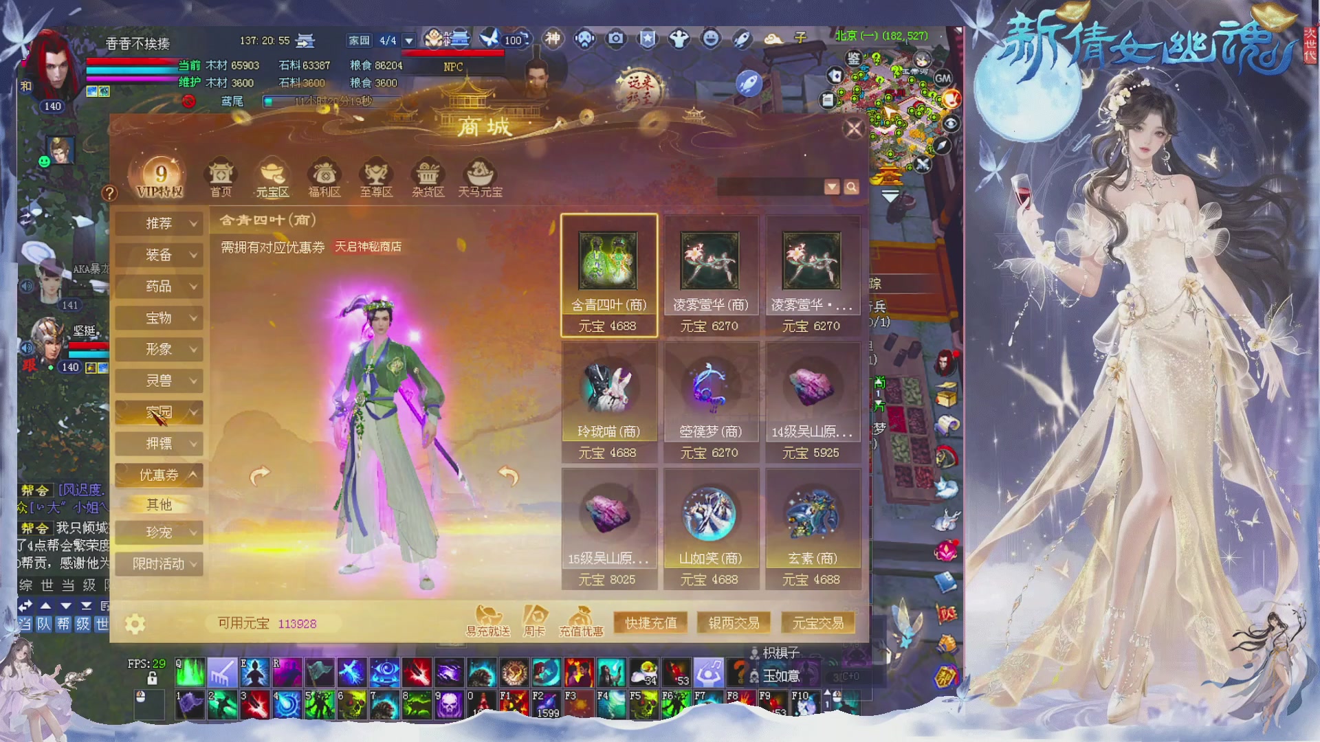 接集影 法器 迷宫