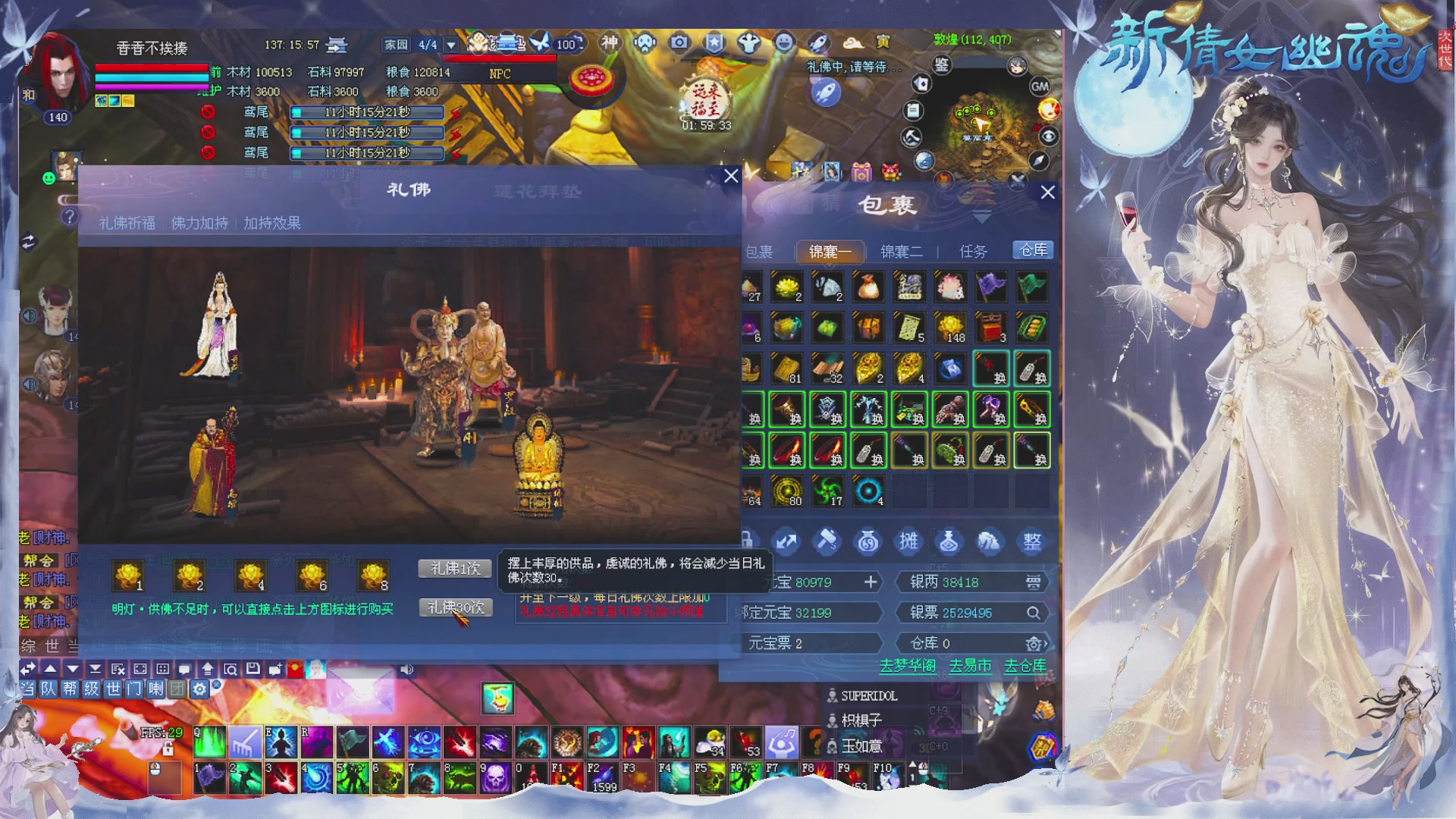 接集影 法器 迷宫