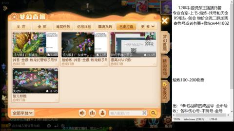 接熔练-估价找号-金银-练宠托管粽子月饼