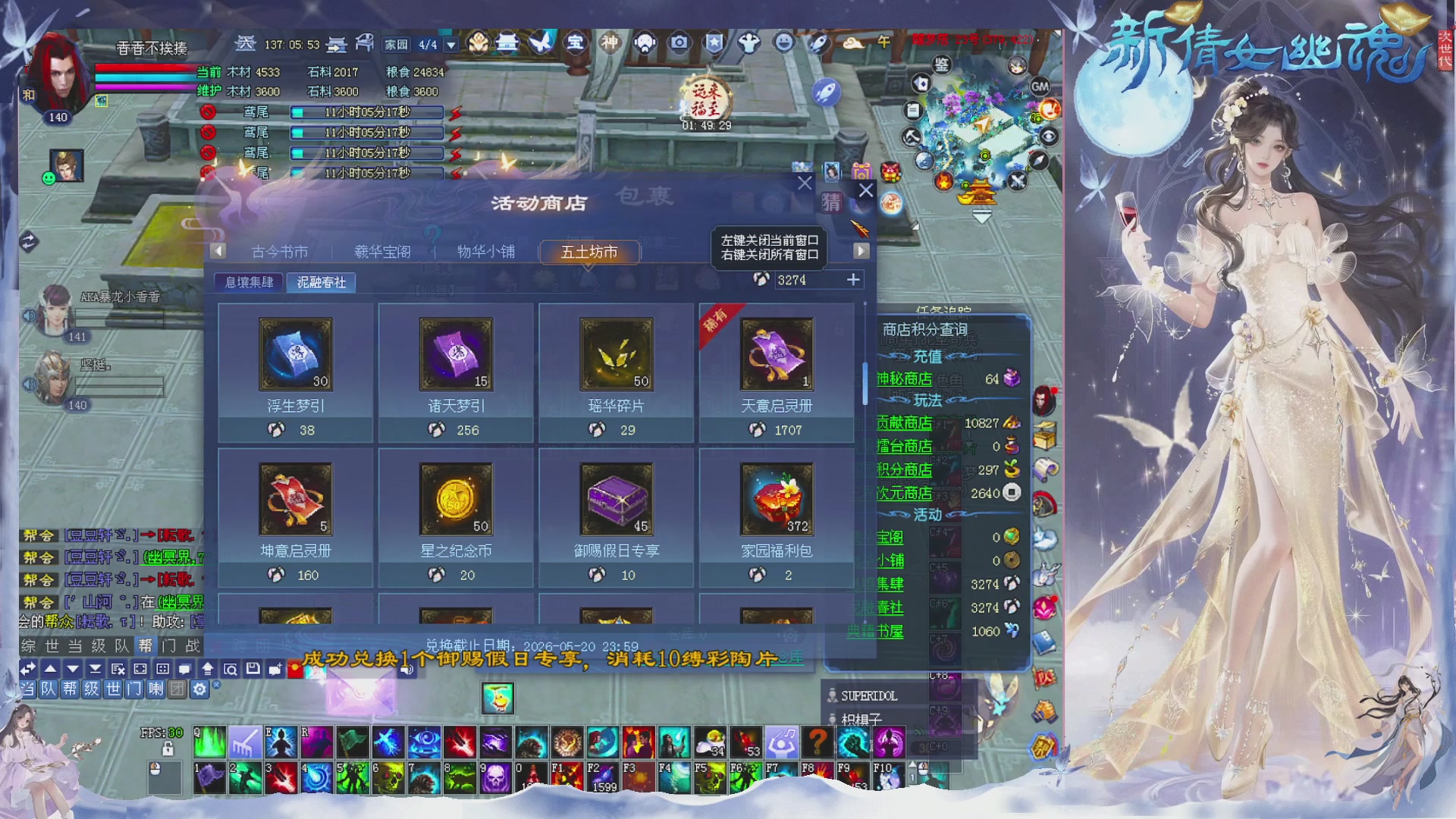 接集影 法器 迷宫