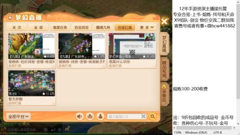 接熔练-找号-金银-练宠粽子月饼