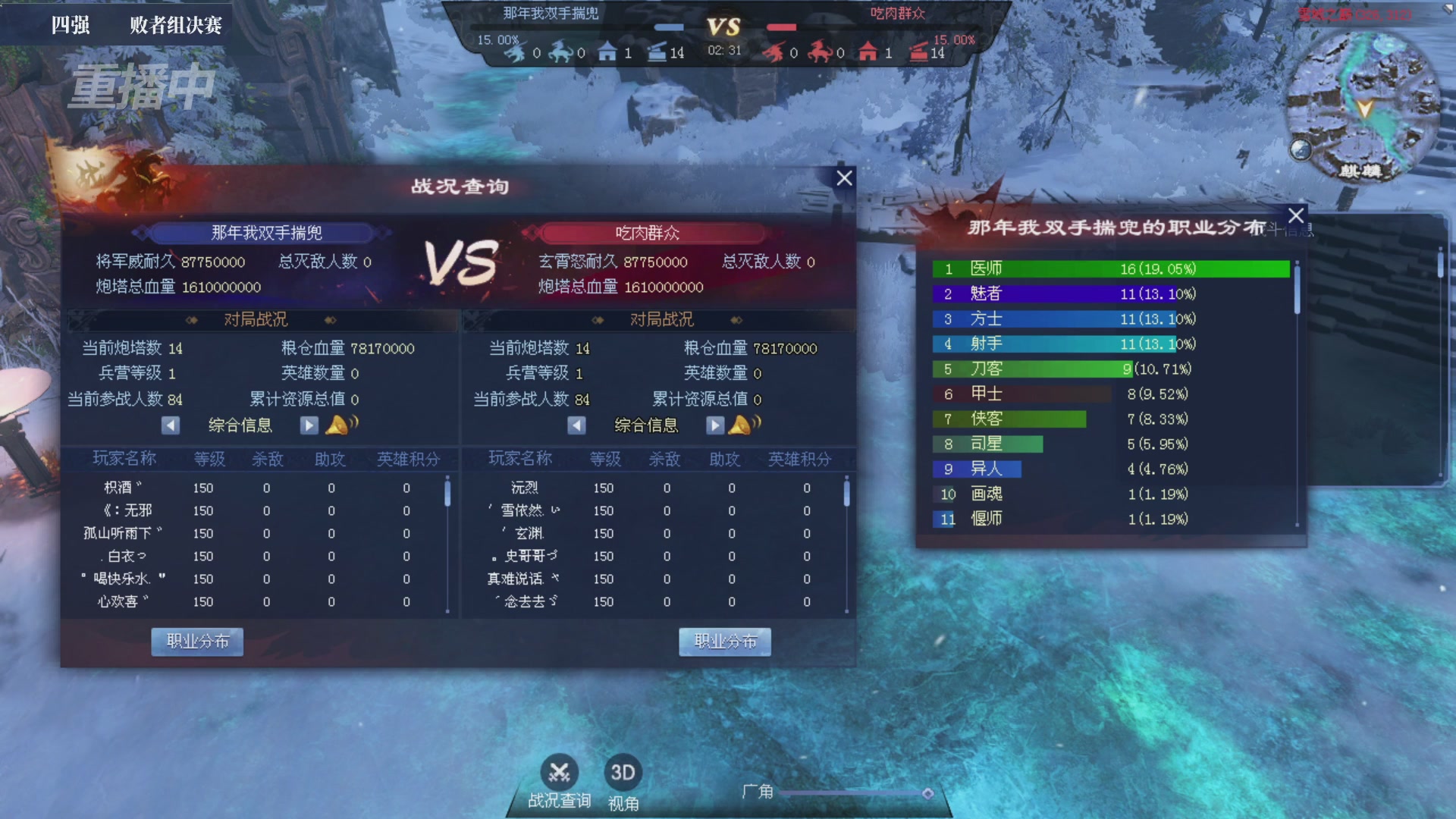 【重播】2026新倩女幽魂端游天地群雄赛4强淘汰赛