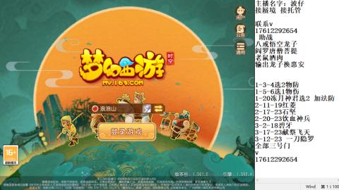 蜃境九转剑会天命之奕