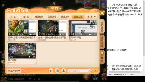 接熔练-估价找号-金银-练宠托管粽子月饼