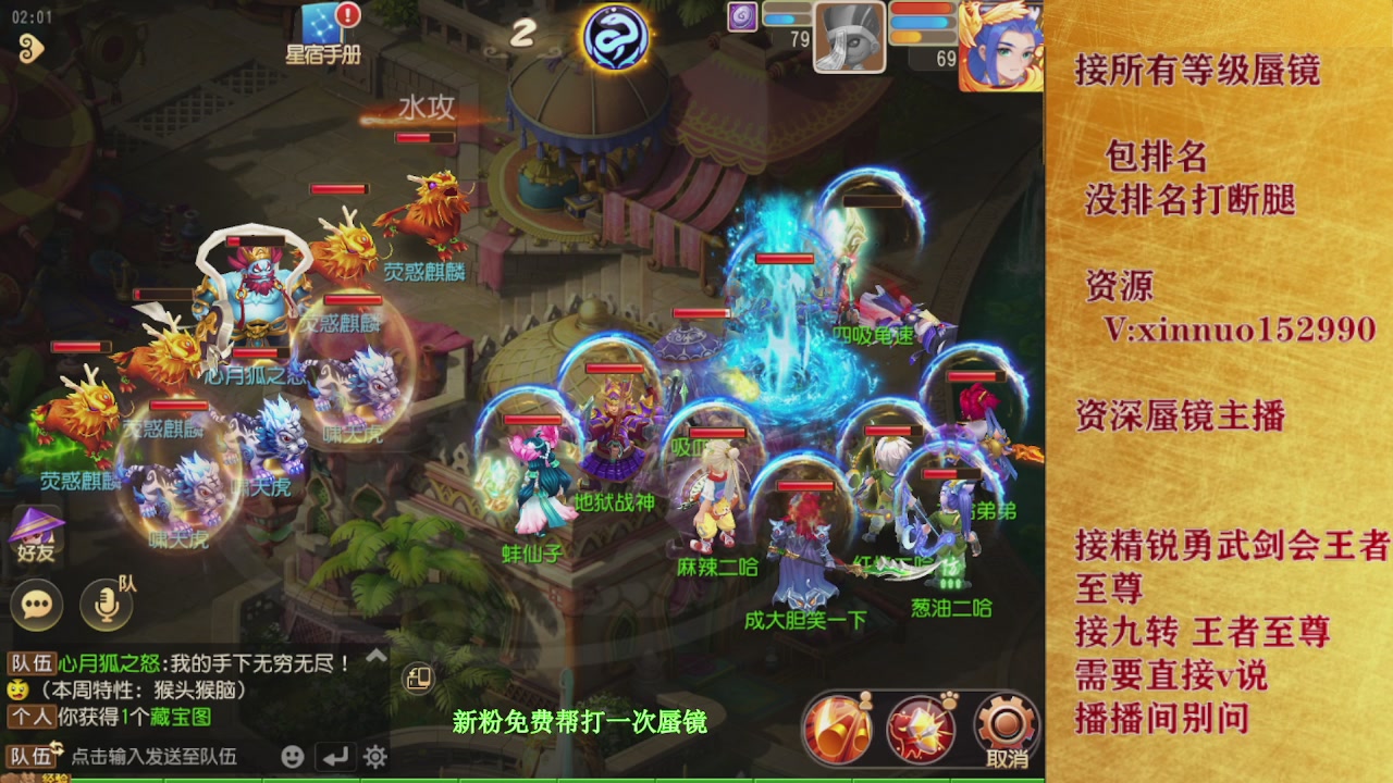 接所有等级蜃镜九转托管接精锐勇武剑会