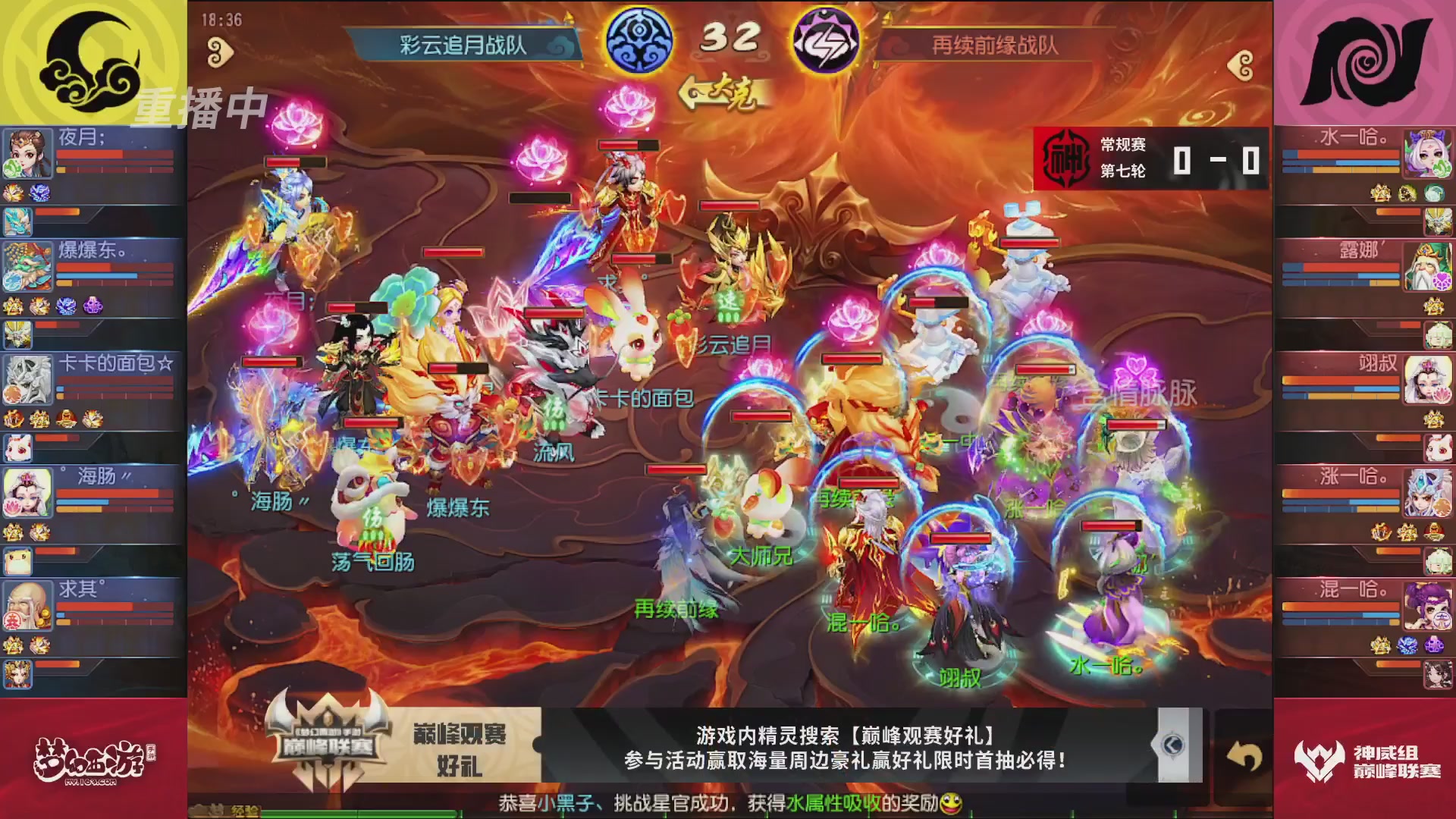 梦幻西游手游巅峰联赛S12常规赛