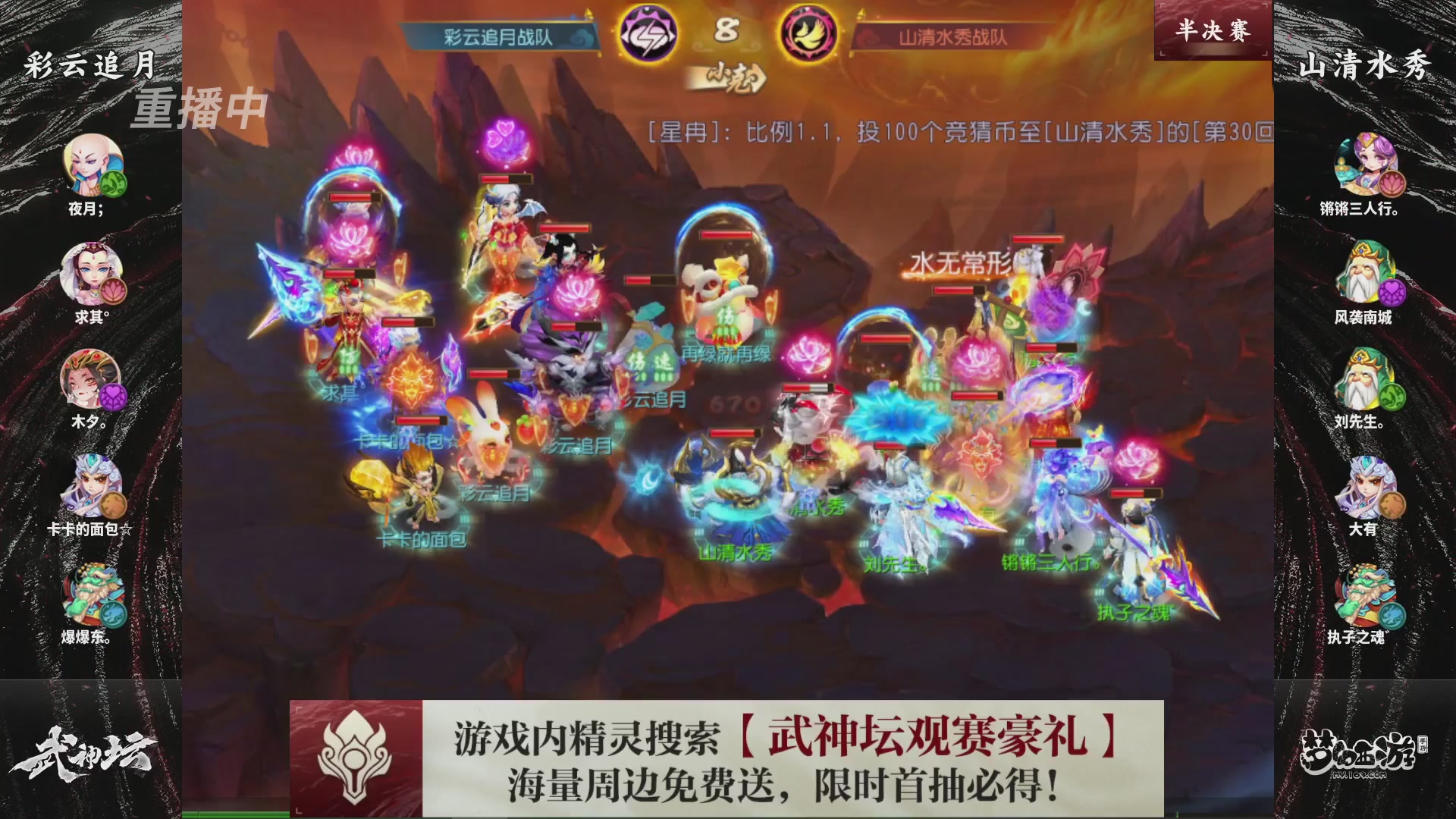 梦幻西游手游第118届武神坛