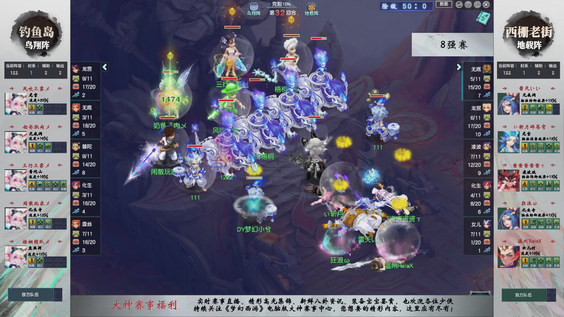【重播】第237届武神坛-淘汰赛