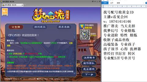 找号帮卖推广进阶抢黄金ID