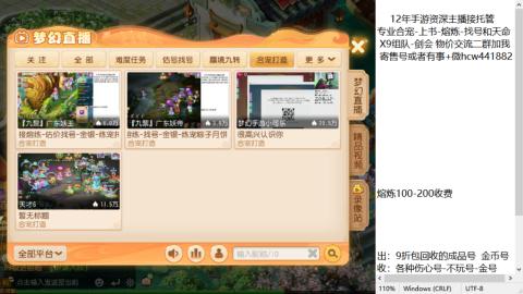 接熔练-找号-金银-练宠粽子月饼