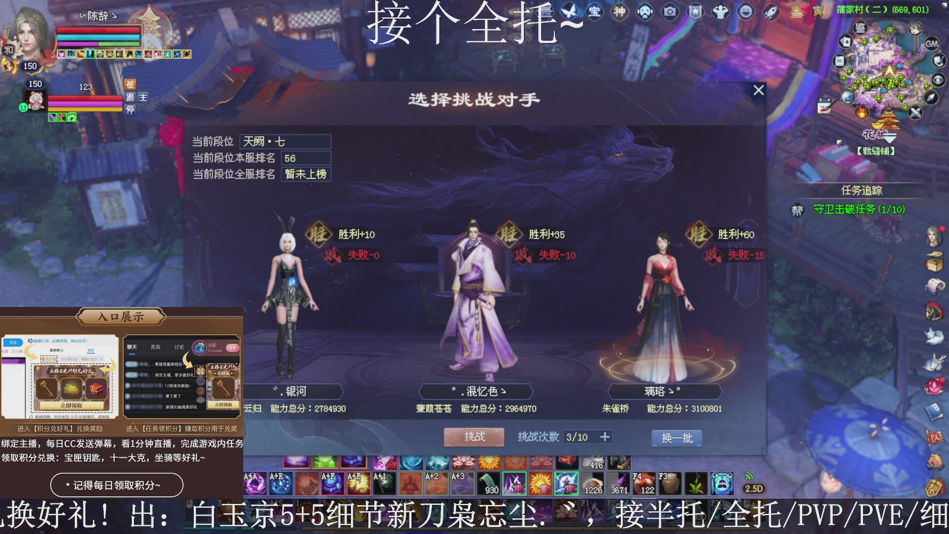 星光绑我，接全托！