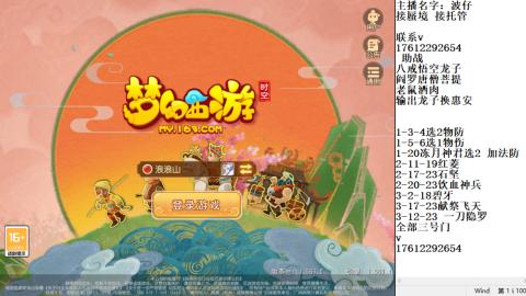 蜃境九转剑会天命之奕