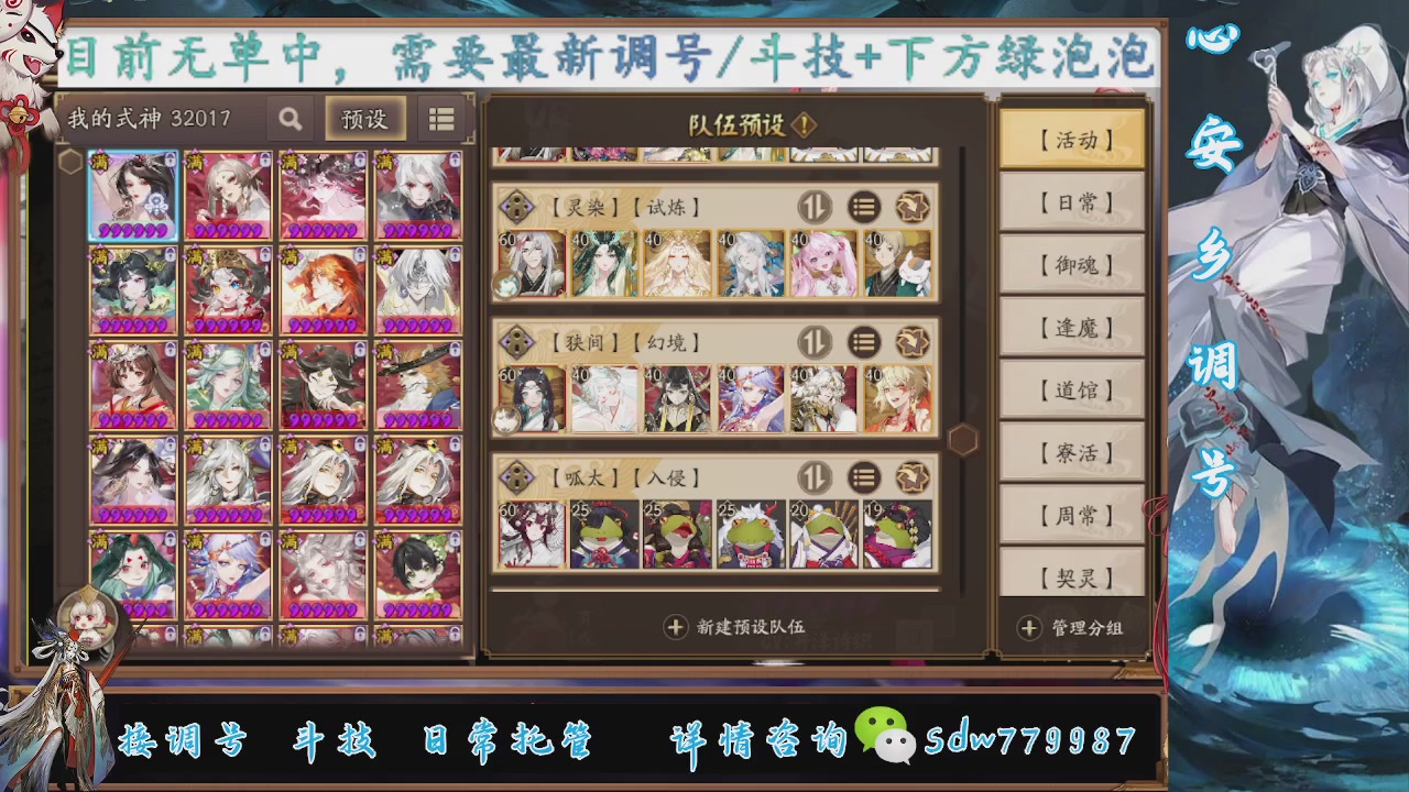 接调号|斗技|托管