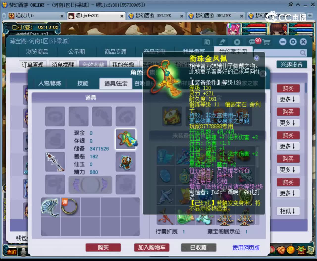【主播点评】龙宫