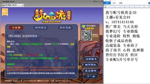 找号帮卖推广进阶抢黄金ID