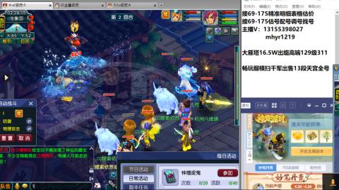 接估号配号调号找号