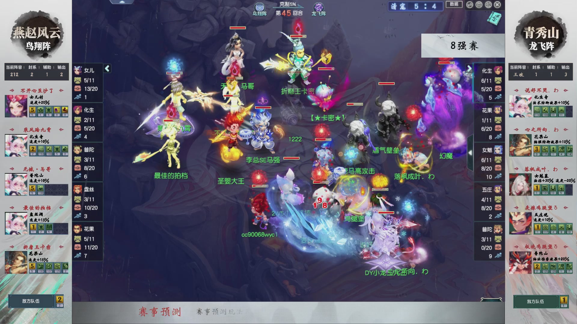 【重播】第237届武神坛-淘汰赛