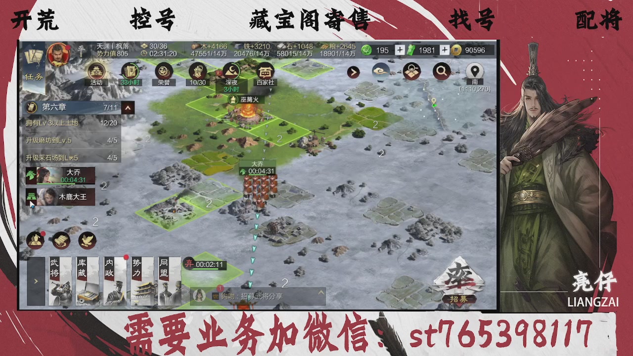 全网最低价，接开荒，夜控，找号，寄售