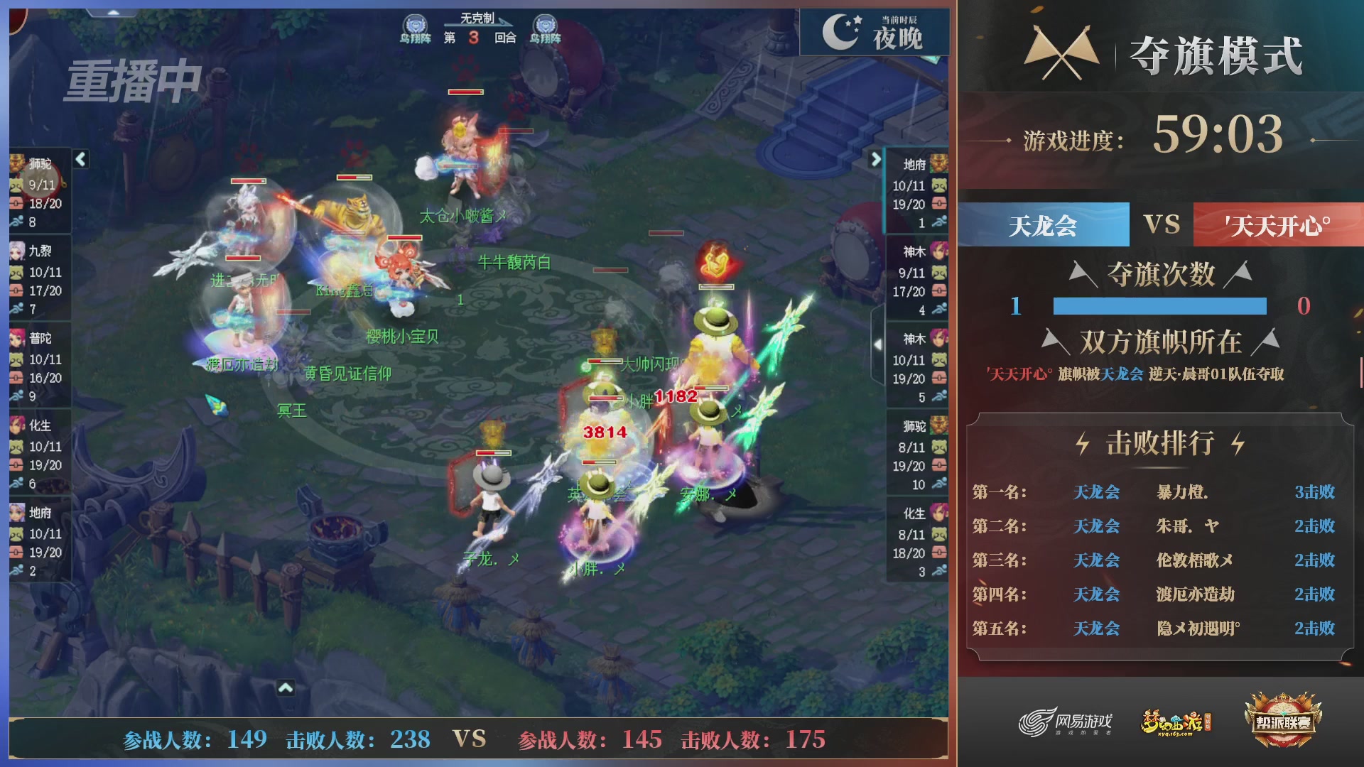 【重播】第39联帮派联赛-夺旗模式