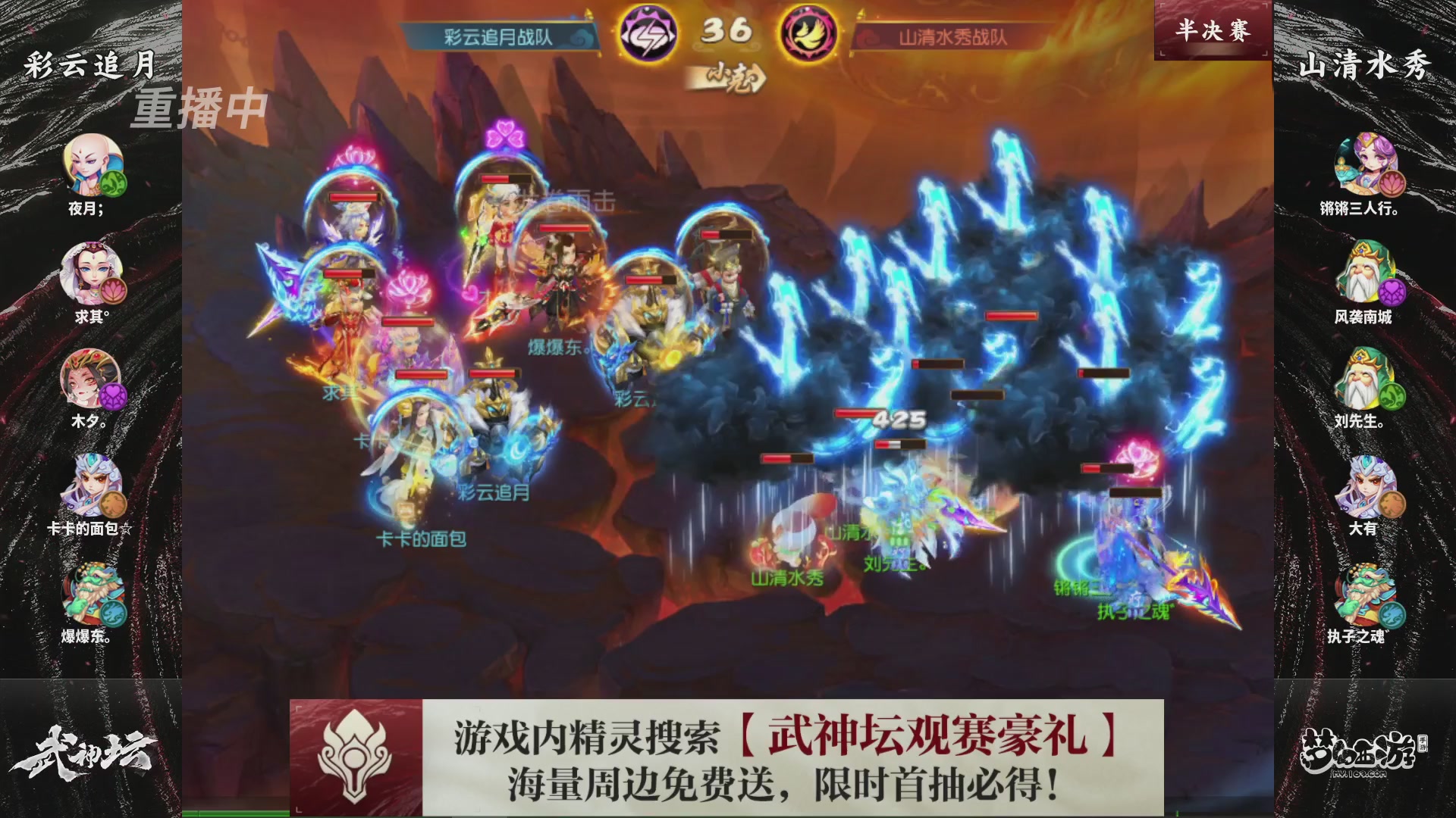 梦幻西游手游第118届武神坛