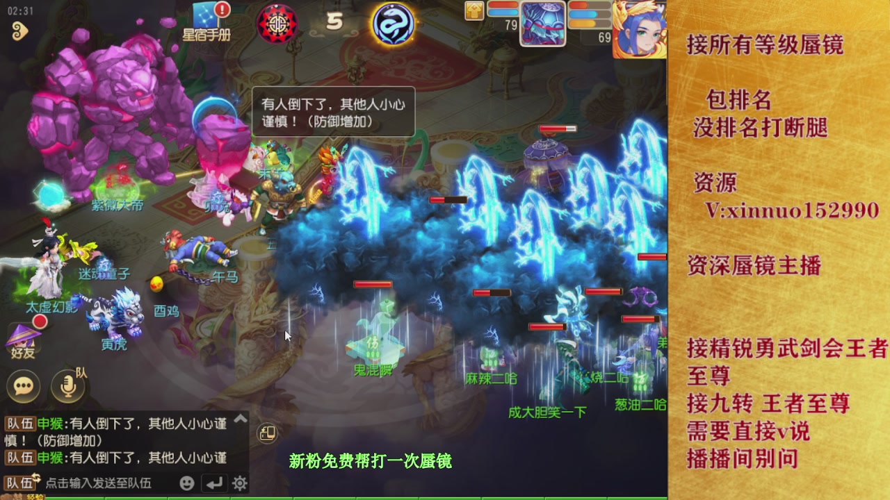 接所有等级蜃镜九转托管接精锐勇武剑会