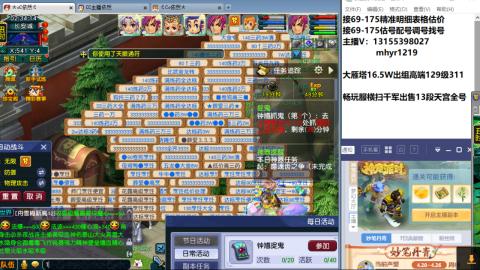 接估号配号调号找号