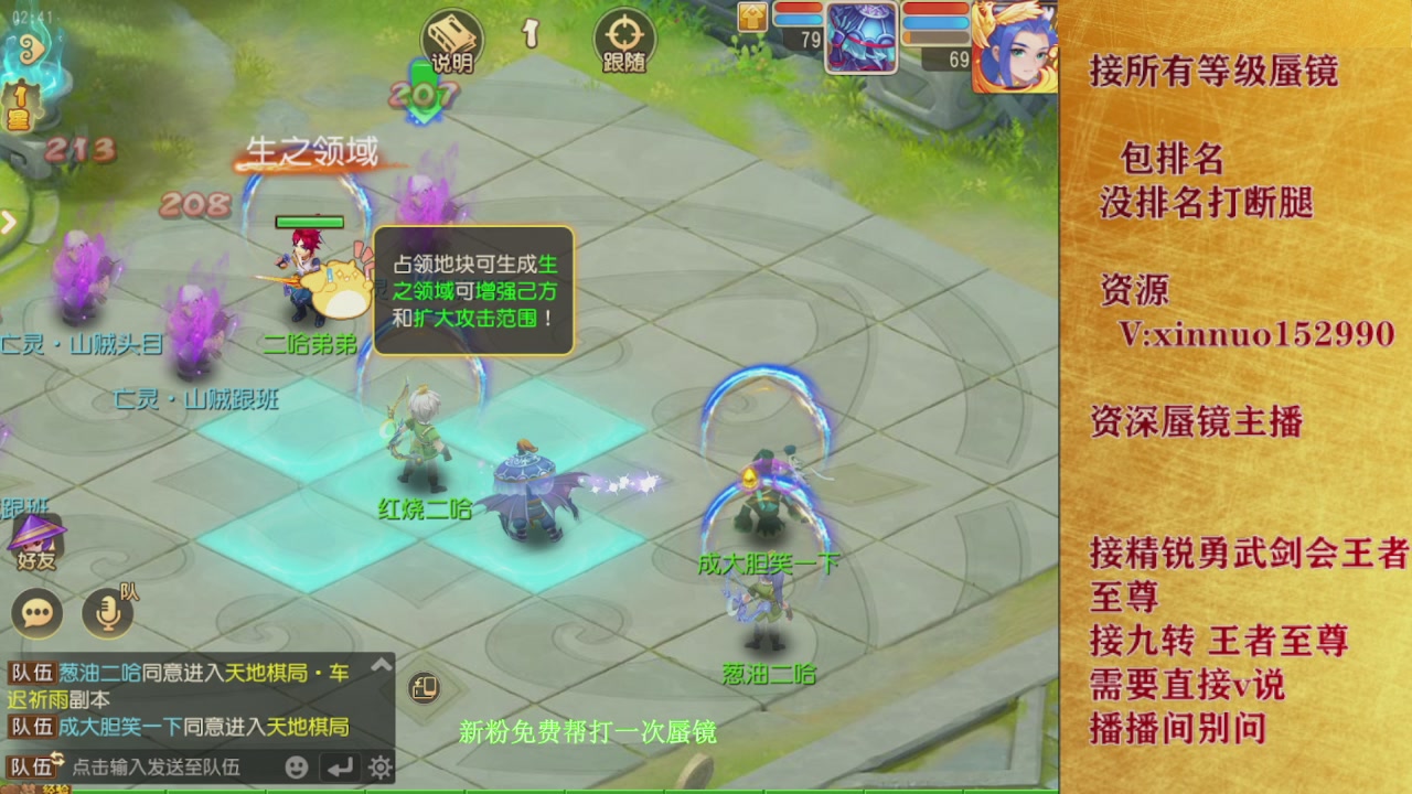 接所有等级蜃镜九转托管接精锐勇武剑会