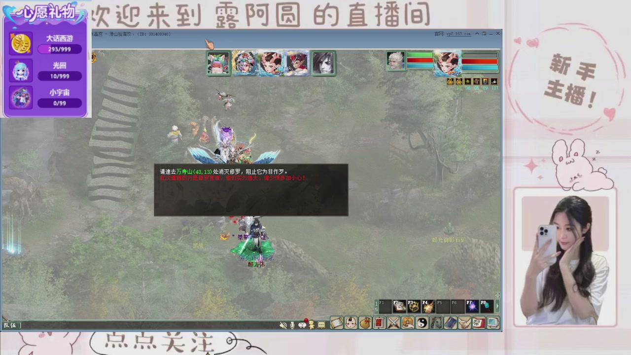 欢迎来到我的直播间