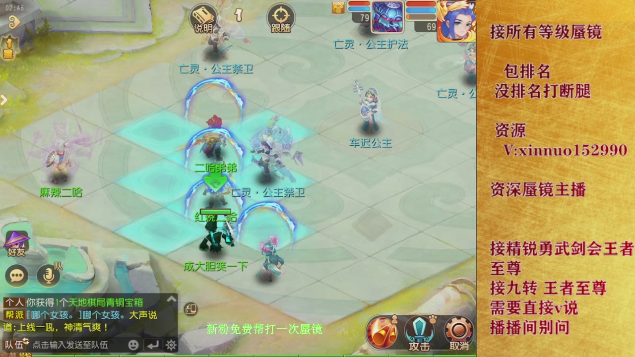 接所有等级蜃镜九转托管接精锐勇武剑会