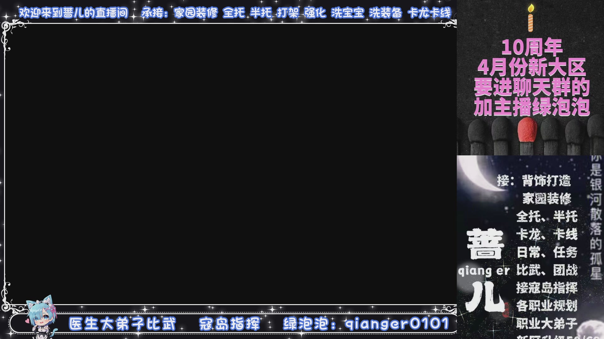 十周年大区~微微一笑，来预约