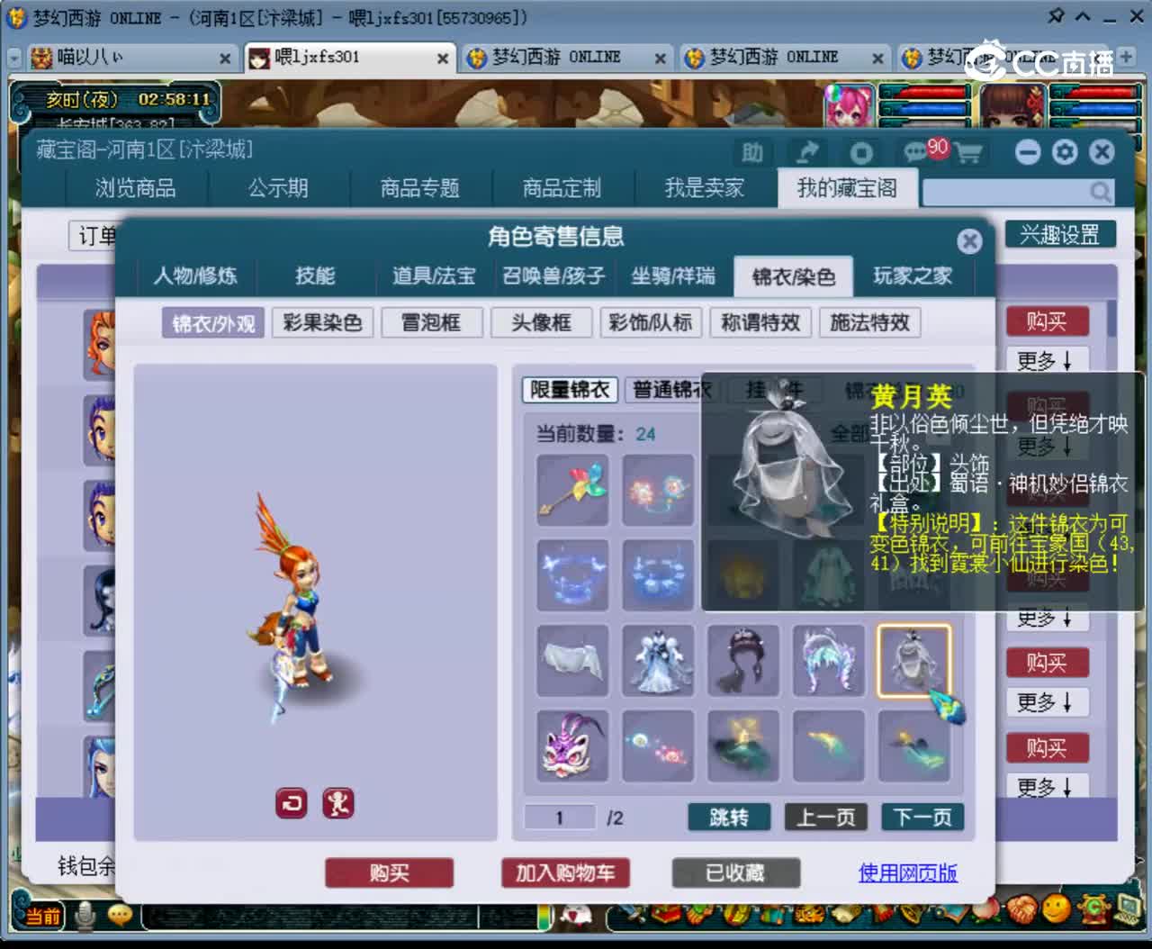 【主播点评】无底洞