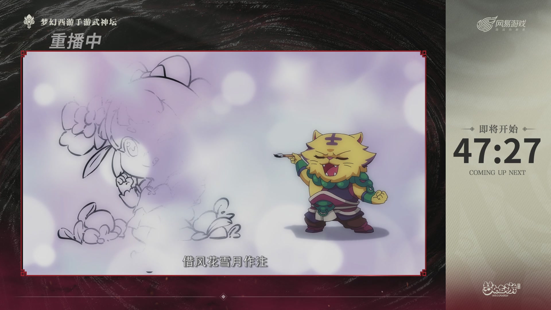 梦幻西游手游第118届武神坛