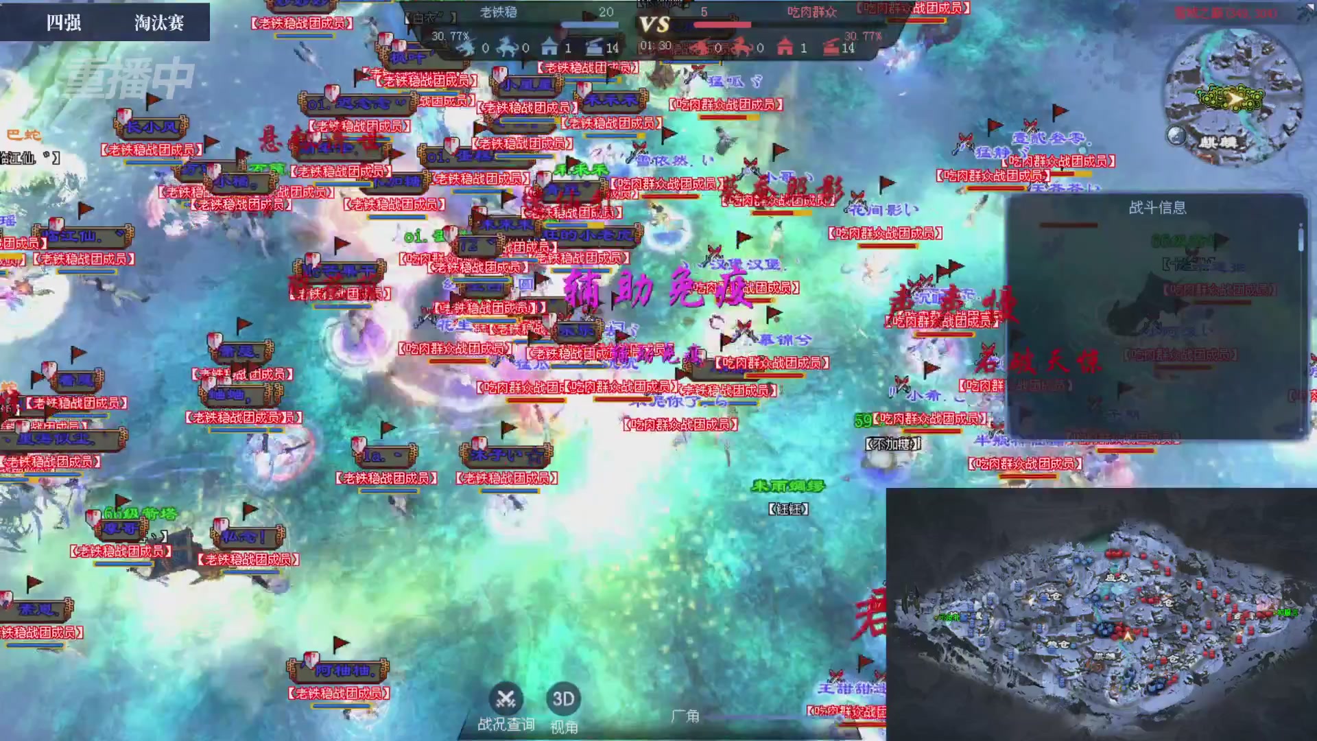 【重播】2026新倩女幽魂端游天地群雄赛4强淘汰赛