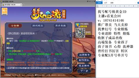 找号帮卖推广进阶抢黄金ID